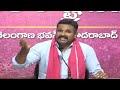 ప్రత్యక్ష ప్రసారం తెలంగాణ భవన్‌లో బీఆర్‌ఎస్‌ నేతల ప్రెస్‌మీట్‌.