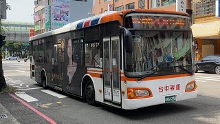 台中客運 365路（代駛四方巴士）高鐵台中站-宜寧中學｜KKA-6338 HINO低底板（原500路線配車）