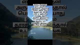 தாய் அருகில் இருந்தால் குழந்தை பிறக்க அதிக நேரம் ஆகும் ஒரு அடி தூரத்தில் இருக்க வேண்டும்இது உண்மை 🤔👍