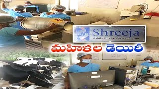 Shreeja Dairy @ Gudimallam | Women Getting Employment | శ్రీజ డెయిరీ ద్వారా ఆర్థిక స్వాలంబన