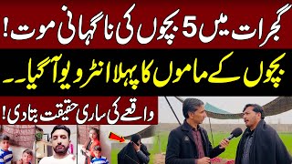 Big News Revealed About Gujrat Incident | Exclusive Interview | 94 News