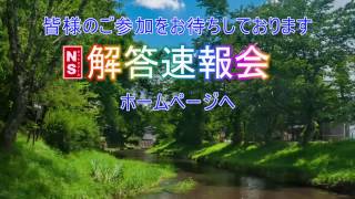 11月20日、第144回日商簿記検定NS解答速報会