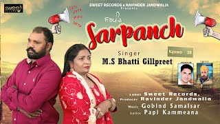 SARPANCHI SONG  |M .S BHATTI | GILLPREET |SWEET RECORDS | LASTEST SONG 2024