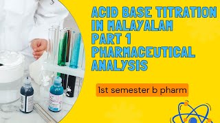 Acid base titration in malayalam / part 1/ pharmaceutical analysis/1st semester b pharm