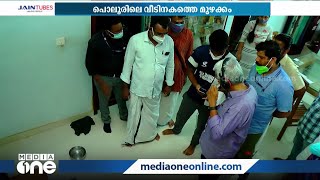 കോഴിക്കോട്ടെ വീട്ടിലെ അജ്ഞാത ശബ്ദം: വിദഗ്ധ സംഘം പരിശോധന നടത്തി | Kozhikode |