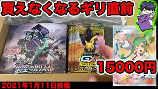 【ポケカ】ルチアSR15000円で買いにくくなる直前の裂空のカリスマ開封【2024.3.28】