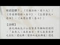 【禪門公案】1068則：長沙是汝（何人成佛）。「本來人還成佛也無？」「汝見大唐天子還自割茅刈艸麼？」「未審是何人成佛？」