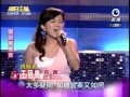 明日之星 20121027 王冠倩 真實