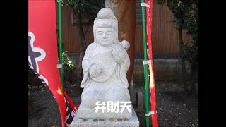 町田七福神めぐり