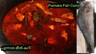 പുന്നാര മീൻ കറി വച്ചാലോ|| Fish Curry || Punnara Meen Curry - 204