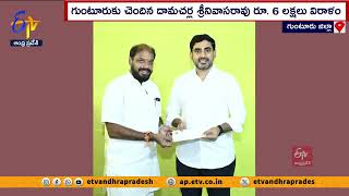 వరద బాధితులకు దాతల సాయం | Donors Voluntary Donates Cash to Aide Flood Hit People | Minister Lokesh