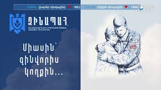 Ինդեքս 26.04.2023