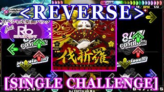 [REVERSE] DDR GP(A3) - 伐折羅-vajra- / DJ TOTTO VS 兎々 [SINGLE CHALLENGE] 譜面確認+Clap