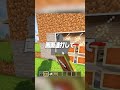 偽物の壁🔥【まいくら・マインクラフト】 shorts らた minecraft ゲーム実況 まいくら マイクラ