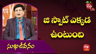 Where Is The G-spot | జి స్పాట్ ఎక్కడ ఉంటుంది| Sukhajeevanam | 11th May 2022  |  ETV Life