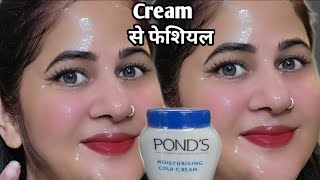 आज मैं यह फेशियल करके शादी में चली गई सब पूछने लगे क्या लगाया है ? 🙈 Instant Skin Whitening Remedy