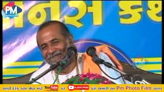 Divya Pravachan ll Part - 66 ll Radhekrishna Bapu  ll Pm Photo Film ll દિવ્ય પ્રવચન ll RAMDEV KATHA