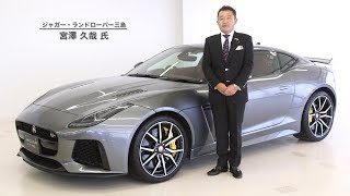 【スポーツカーに乗ろう!編】 ジャガーFタイプ SVR