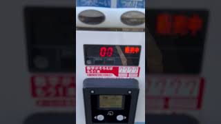 当たり付き自販機その29