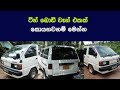 Liteace van for sale | Van sale sri lanka