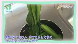 水にさらす／料理の基本・下ごしらえ