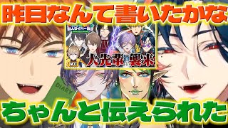 【特番振り返り】特番の日も日記につける北見くんと言えて良かった魁星くん【北見遊征/魁星/榊ネス/花畑チャイカ/加賀美ハヤト/風楽奏斗/シェリンバーガンディ/夢追翔/にじさんじ/新人ライバー】