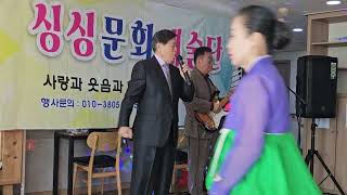 누이 - 가수 채성만 /원곡 설운도 /음향 싱싱라이브카페 /명품 싱싱문화예술단 /미래재가노인복지센터 /최종해 작곡사무실 /2025.1.25. /신박사의 식물도감 제작.