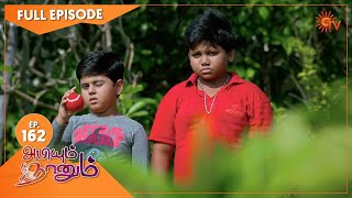 Abiyum Naanum - Ep 162 | 03 May 2021 | Sun TV Serial | Tamil Serial