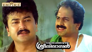 കണ്ട പെണ്ണുങ്ങളൊക്കെ സാരി അഴിക്കുന്നിടത് നിനക്കെന്താ കാര്യം  | Nanma Niranjavan Sreenivasan |