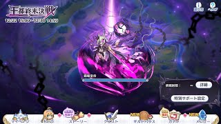 【プリコネR】覇瞳皇帝カイザーインサイト討伐【プリンセスコネクトRe:Dive】