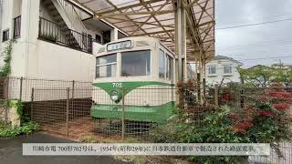 [保存車探訪]川崎市電 700形702号