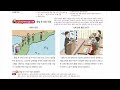 2023 중3 사회2 11 3. 통일한국의 미래 미래엔