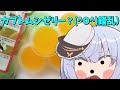 【プロセカ】【チュウニズム】エンドマさんありがとう。そしてさようなら ^o^ 【ゆっくり実況】