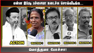 என்ன இப்படி பச்சையா உடைச்சு சொல்லிடீங்க. ... மொத்தமா போச்சா!