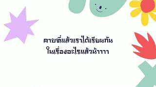 รายวิชาอิสลามศึกษา เรื่อง..มารยาทที่ดี