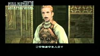 FFXII インターナショナル ゾディアックジョブシステム（PS2）PV