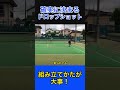 ドロップショットでポイントを取る方法 tennis 土居コーチ テニス ドロップショット