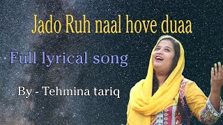 Jado rooh naal hove dua ||moajze|| by tehmina tariq full lyrics song