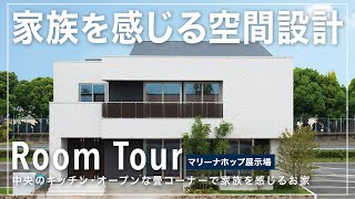 アイ工務店　家族を感じる空間設計が魅力的な展示場　モデルハウス　ルームツアー