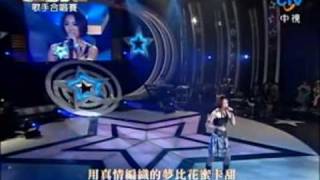 20090220-歌手合唱賽(宥心唱非常女)