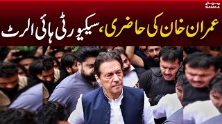 ٰImran Khan Will Appear on Court | Imran Khan Bail | SamaaTV