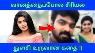 வானத்தைப்போல சீரியல் நடிகை துளசி உருவான கதை !! [ Vanathai Pola Serial Actor Tulasi in History !! ]