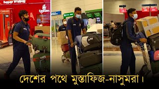 ব্রেকিং - বিশ্বকাপ শেষে দেশের পথে মুস্তাফিজ-নাসুম সহ সাত ক্রিকেটার।