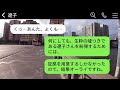 子どもがいない専業主婦の弟の嫁を見下し、毎年夏休みになると子供を1ヶ月も預けてくる義姉「どうせ暇なんだからね？w」→自己中心的なクズな義姉に衝撃の事実を伝えたときの反応がwww