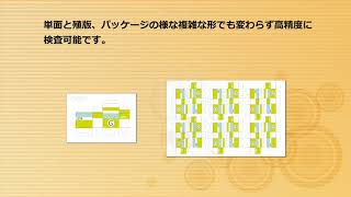 印刷｜検査｜検版｜大量ページ印刷物の自動検査 HallmarkCenter ホールマークセンター