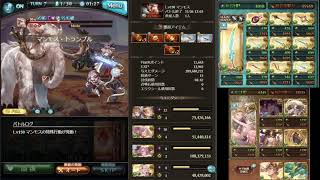 【グラブル】古戦場 150HELL マンモス フルオート 4:47