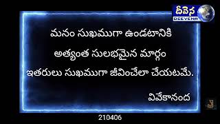 శుభరాత్రి# Good Night #210406