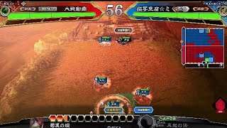 【三国志大戦V】[覇王]切磋琢磨援護落雷VS寡兵の麒麟児四天王[覇者]