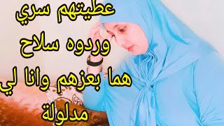 طعنوني فضهري🤷كوني عزيزة النفس واياكي أن تنحني مهما كانت الظروف🚨