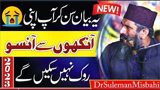 Dr suleman Misbahi Full Bayan | Excellent Heart Touching Byan | MASSAGE TO MUSLIM